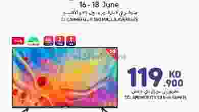 عروض كارفور مول 360 والافنيوز كويت|18-6-2022 el3rod.com00004-588