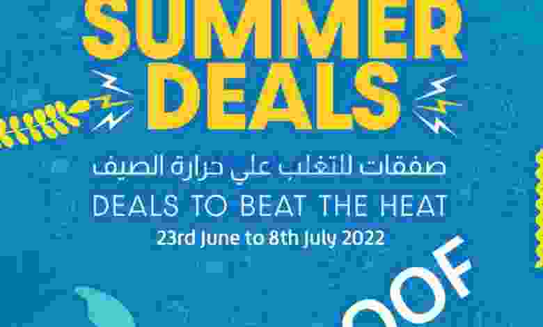 عروض لولو البحرين|صفقات الصيف|23-6 حتى 8-7-2022 el3rod.com00004-775