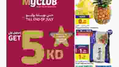 عروض كارفور الكويت|29-6 حتى 5-7-2022 el3rod.com00004-964