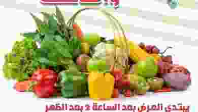 عروض جمعية الخالدية التعاونية|29-6-2022 el3rod.com00004-997