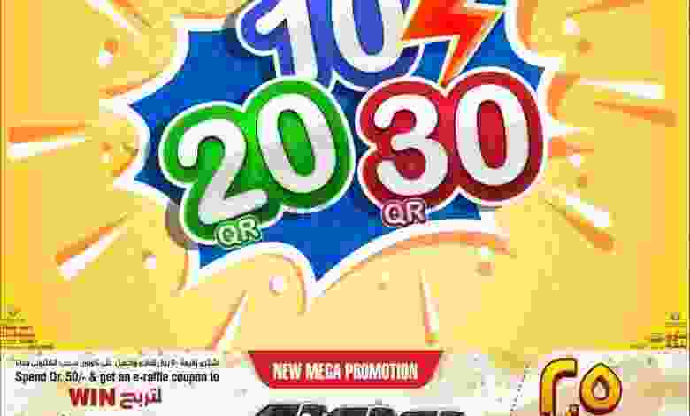 عروض سفارى قطر|فقط 10 20 30 رق|من 5-6-2022 el3rod.com00005-115