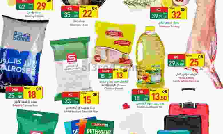 عروض سبار قطر|أسعار منخفضة|8 حتى 14-6-2022 el3rod.com00005-195