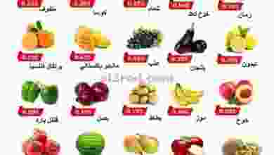 عروض جمعية السالمية التعاونية|18-6-2022 السبت el3rod.com00005-506