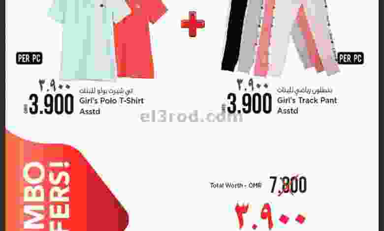 عروض نستو هايبر ماركت بركاءعمان|12-6-2022 el3rod.com00006-282
