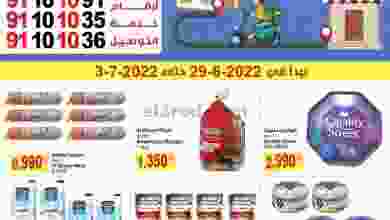 عروض ميجا مارت الكويت|29-6 حتى 3-7-2022 el3rod.com00006-776