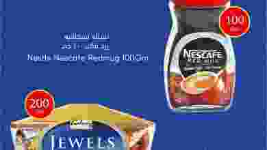 عروض سيتى سنتر الكويت|900 فلس|من 10-6-2022 el3rod.com00007-212