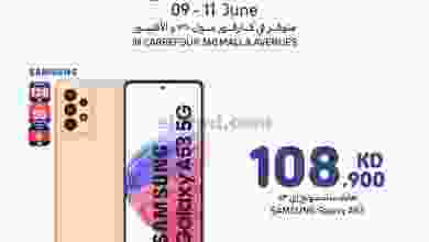 عروض كارفور مول 360 والافنيوز كويت|حتى 11-6-2022 el3rod.com00012-158