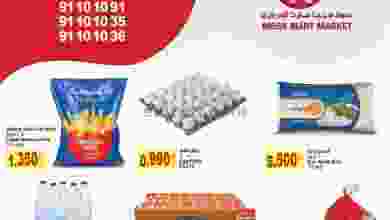 عروض ميجا مارت الكويت|16 حتى 21-6-2022 el3rod.com00012-238