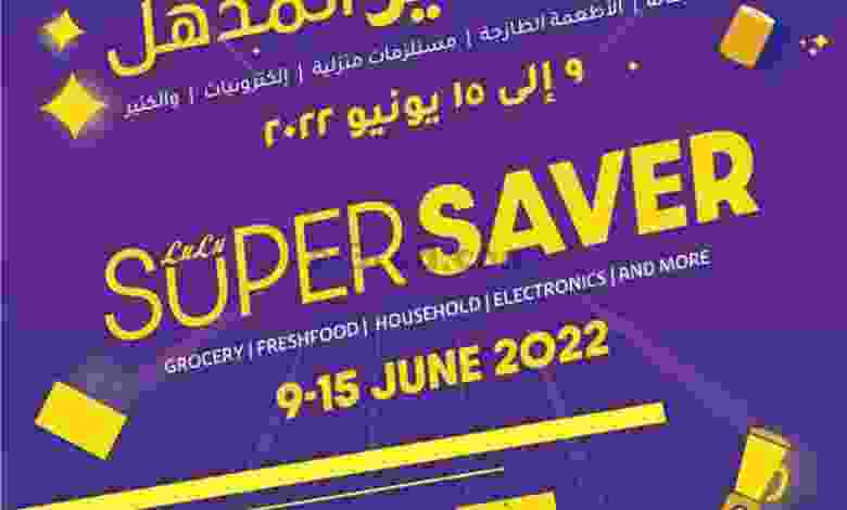 عروض لولو البحرين|توفير مذهل|حتى 15-6-2022 el3rod.com00013-162