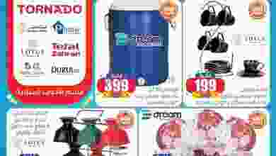 عروض سنتر شاهين مصر|شقة العروسة|من 4-6-2022 el3rod.com00015-38