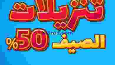 el3rod.com00016-296-1-1-768x768-1-1-1-1