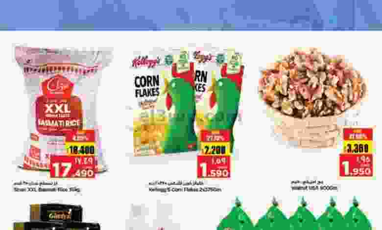 عروض نستو هايبر ماركت صلالة عمان|8 حتى 14-6-2022 el3rod.com00017-76