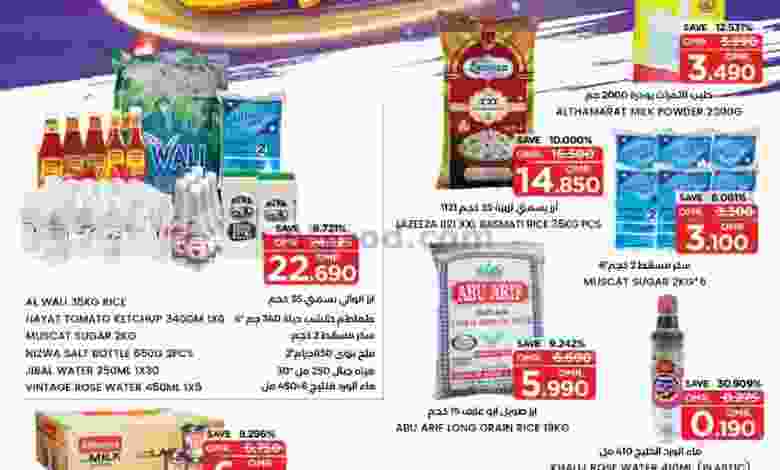 عروض فنجاء هايبرماركت عمان|حتى 5-7-2022|صفقات el3rod.com00018-325