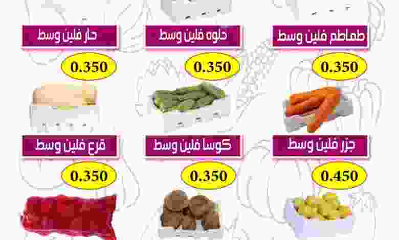عروض جمعية ضاحية الظهر التعاونية|19-7-2022 293455758_1988664001342982_6296364366493092278_n