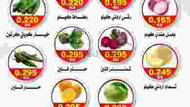 عروض جمعية جابر العلى التعاونية|26-7-2022|ثلاثاء el3rod.com00001-1169