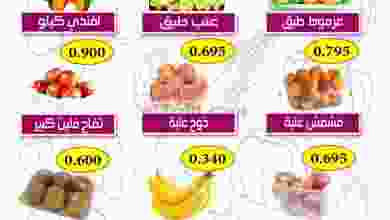 عروض جمعية ضاحية الظهر التعاونية|26-7-2022 el3rod.com00001-1172