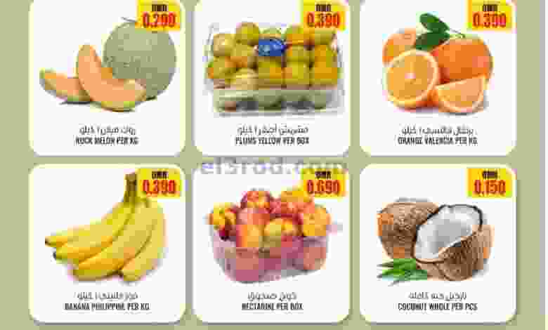 عروض سيحوت هايبر ماركت عمان|30-7-2022|فريش el3rod.com00001-1348