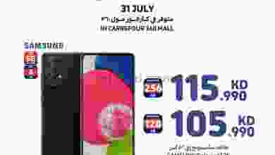 عروض كارفور الكويت|31-7-2022|الاحد el3rod.com00001-1369