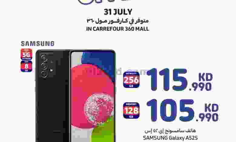 عروض كارفور الكويت|31-7-2022|الاحد el3rod.com00001-1369