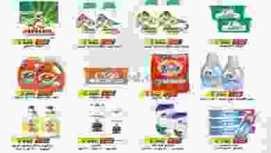 عروض جمعية حطين التعاونية|1 حتى 5-8-2022 el3rod.com00001-1378