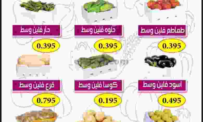 عروض جمعية ضاحية الظهر التعاونية|5-7-2022|ثلاثاء el3rod.com00001-201