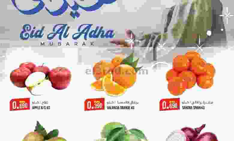 عروض سما هايبرماركت عمان|5 حتى 16-7-2022 el3rod.com00001-214