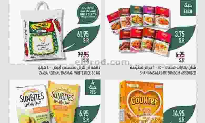 عروض ابراج هايبر ماركت السعودية|5-7-2022|ثلاثاء el3rod.com00001-218