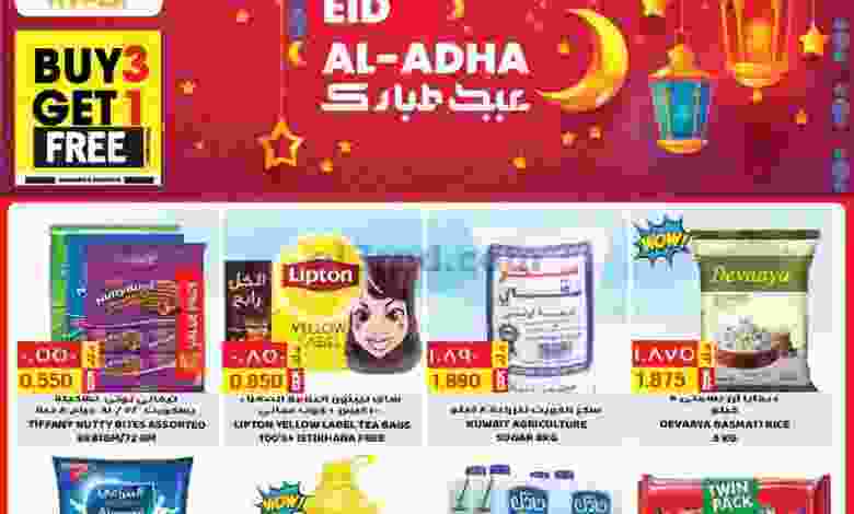عروض جراند هايبر الكويت|6 حتى 12-7-2022|الأضحى el3rod.com00001-286
