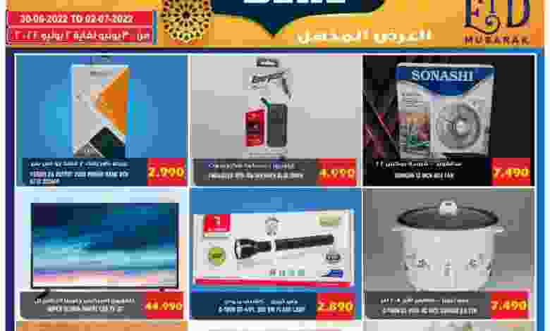 عروض جراند هايبر حولى الكويت|حتى 2-7-2022 el3rod.com00001-35