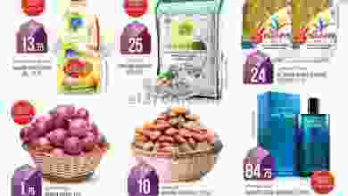 عروض سفاري الامارات|7 حتى 13-7-2022|عيد مبارك el3rod.com00001-369