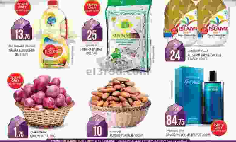 عروض سفاري الامارات|7 حتى 13-7-2022|عيد مبارك el3rod.com00001-369