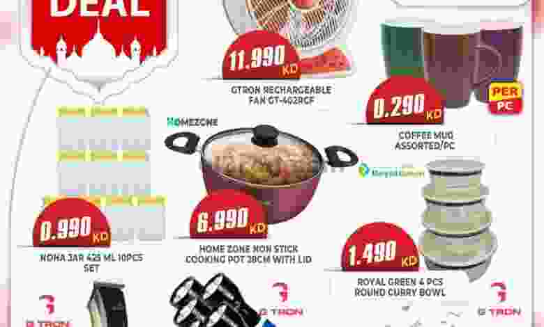 عروض جراند هايبر الكويت|حتى 12-7-2022|صفقاتك el3rod.com00001-387