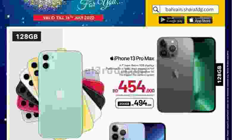 عروض شرف دى جى البحرين|حتى 16-7-2022 el3rod.com00001-508