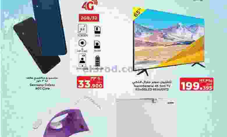 عروض نستو هايبر صومجان عمان|12 حتى 13-7-2022 el3rod.com00001-511