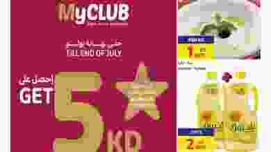 عروض كارفور ماركت الكويت|13 حتى 19-7-2022 el3rod.com00001-529