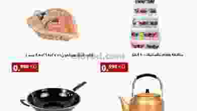 عروض سيتي ستار الكويت|12 حتى 31-7-2022 el3rod.com00001-534