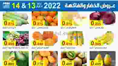 عروض جمعية الشعب التعاونية|13 حتى 14-7-2022 el3rod.com00001-546