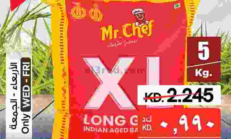 عروض نستو الكويت|13 حتى 14-7-2022|أرز بسمتي el3rod.com00001-550