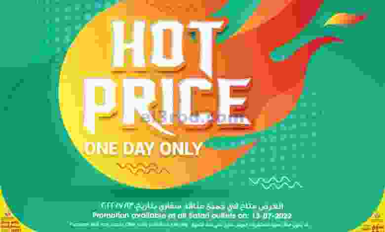 عروض سفارى قطر|13-7-2022|الاربعاء|ساخنة el3rod.com00001-573