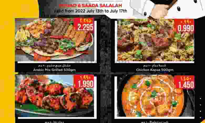 عروض نستو هايبرماركت صلالة عمان|13 حتى 17-7-2022 el3rod.com00001-580