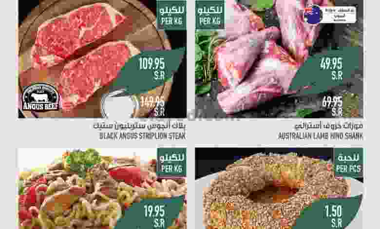عروض ابراج هايبر ماركت السعودية|2-7-2022 el3rod.com00001-59