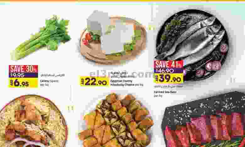 عروض لولو الامارات|1 حتى 4-7-2022|مأكولات عربية el3rod.com00001-7