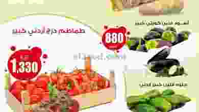 عروض سوق العايش المركزى الكويت|17 حتى 18-7-2022 el3rod.com00001-729