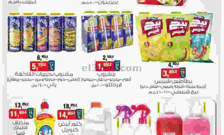 عروض بيم مصر|19-7-2022|الثلاثاء el3rod.com00001-749