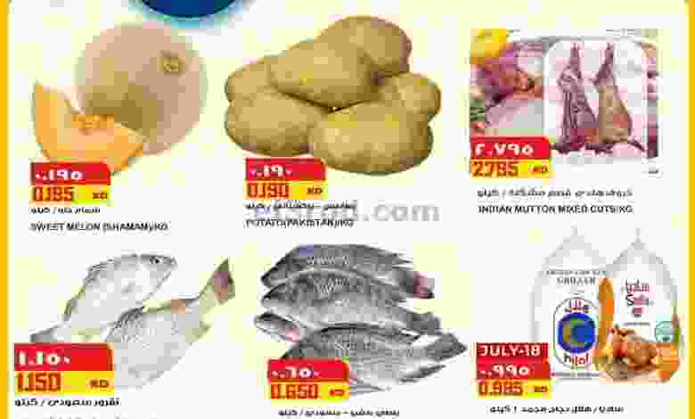 عروض جراند هايبر الكويت|18 حتى 19-7-2022 el3rod.com00001-783