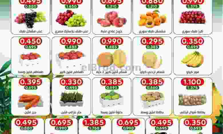عروض جمعية العارضية التعاونية|18-7-2022|الاثنين el3rod.com00001-811