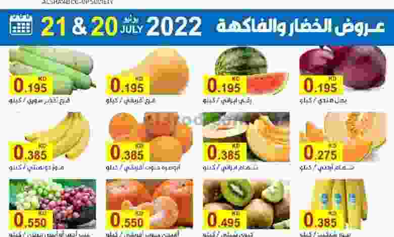 عروض جمعية الشعب التعاونية|20 حتى 21-7-2022 el3rod.com00001-900