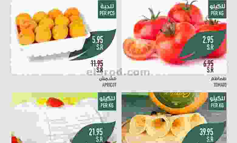 عروض ابراج هايبر ماركت السعودية|4-7-2022|الاثنين el3rod.com00002-126