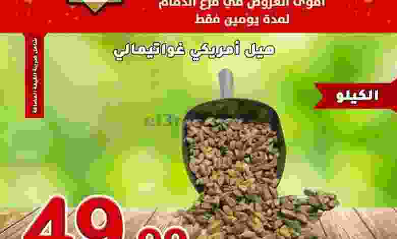 عروض بن عفيف السعودية|4 حتى 5-7-2022 el3rod.com00002-158
