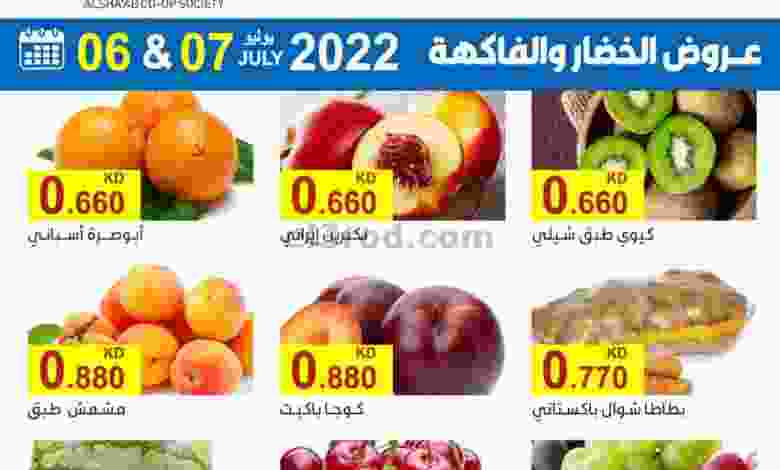 عروض جمعية الشعب التعاونية|6 حتى 7-7-2022 el3rod.com00002-281